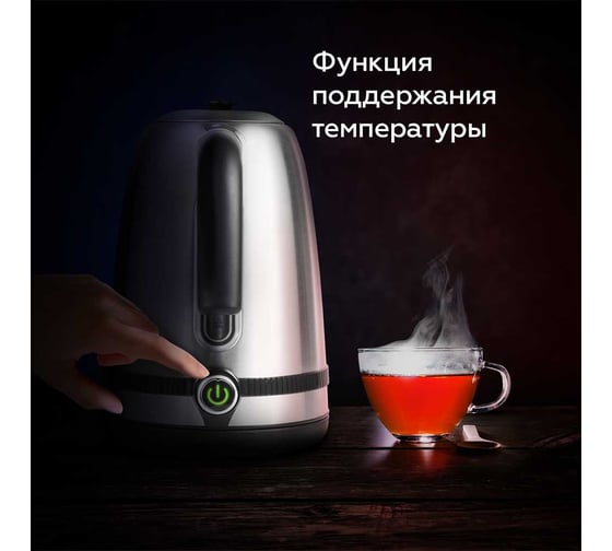 Чайник KT1724SW Сталь-Черный BQ 86189269
