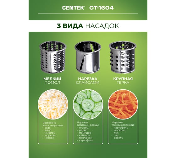 Мясорубка Centek 2200 Bт, 2,2 кг мин, реверс, 2 диска, 5 насадок, терка нарезка CT-1604 КОМБАЙН