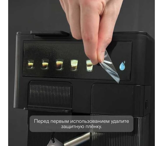 Кофеварка Garlyn Barista Compact КА-00001063