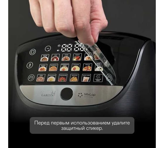 Мультиварка Garlyn MR-pro 20 КА-00000847