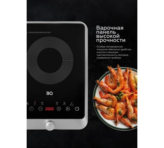 Электрическая индукционная плита BQ HP124SS серебряный 86189882