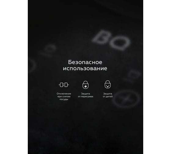 Электрическая индукционная плита BQ HP124SS серебряный 86189882