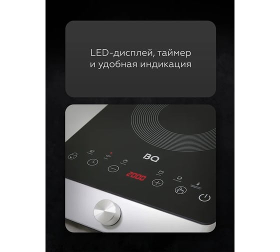 Электрическая индукционная плита BQ HP124SS серебряный 86189882