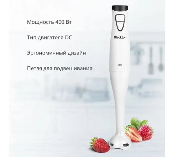 Блендер ручной Blackton Bt HB400P белый-черный 86199179