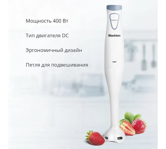 Блендер ручной Blackton Bt HB400P белый-синий 86199180