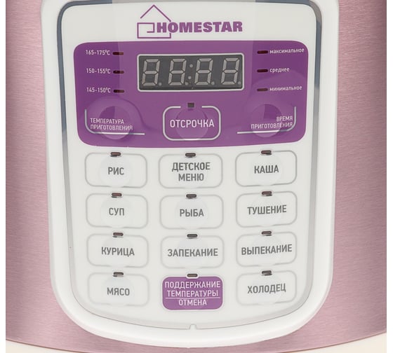 Мультиварка-скороварка HomeStar HS-2016 1000 Вт 003992