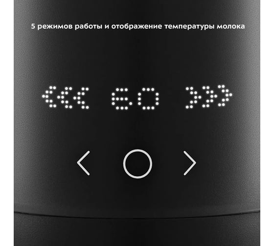 Капучинатор Kitfort КТ-7264