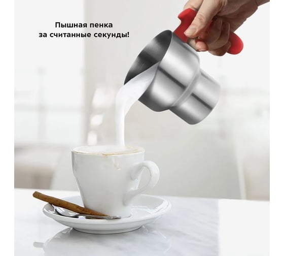 Капучинатор Kitfort КТ-7270