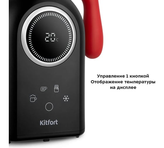 Капучинатор Kitfort КТ-7270