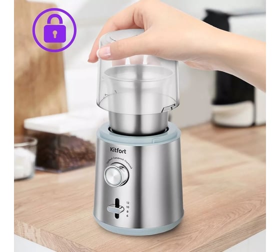 Кофемолка Kitfort КТ-7250