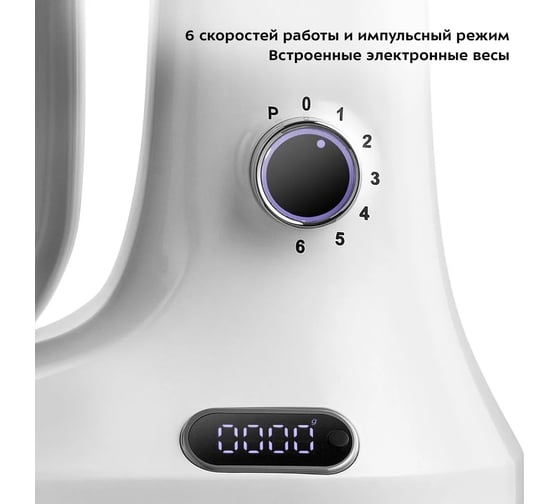 Планетарный миксер Kitfort цельнометаллический 3 в 1 КТ-3438