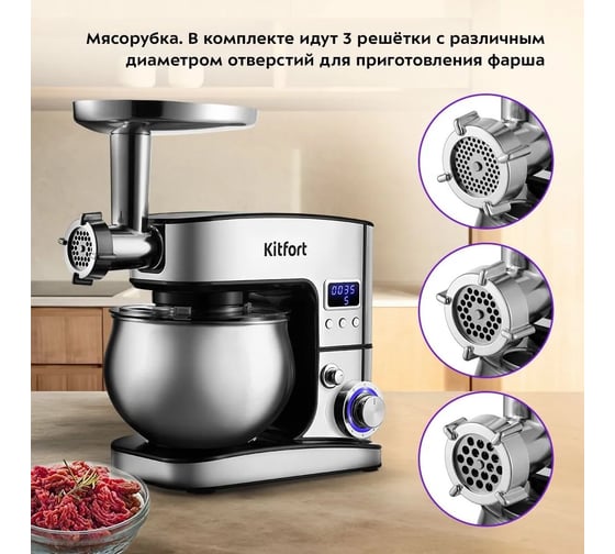 Планетарный миксер Kitfort KT-3471 КТ-3471