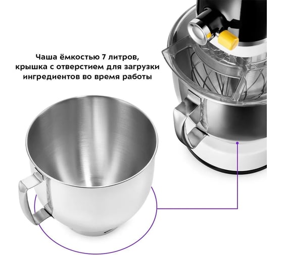 Планетарный миксер Kitfort цельнометаллический КТ-3437
