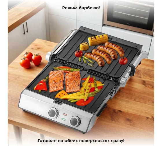 Электрогриль Kitfort 2 в 1 КТ-3632