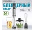 Блендер Centek черный/сталь 1500 Вт, подсветка, мягкое покрытие Soft touch, турбо режим CT-1333 2