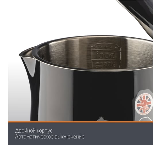 Чайник электрический Leonord LE-1535 (1,7 л), черный 107830