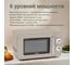 Микроволновая печь TESLER MM-2045 SAND GREY 00000202981 5