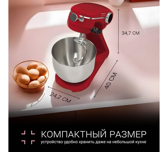 Кухонная машина TESLER KM-1860 RED 00000203016