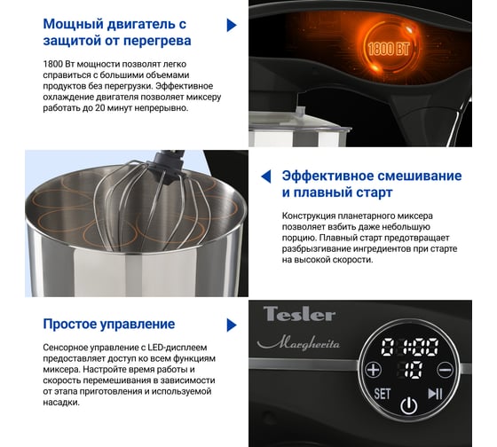 Кухонная машина TESLER KM-1860 BLACK 00000203017