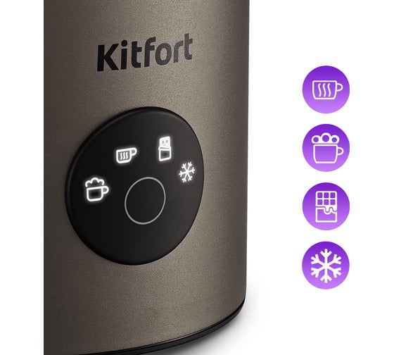 Капучинатор Kitfort КТ-7273