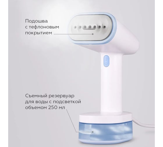 Отпариватель ручной BQ SG1008H белый-синий 86196614