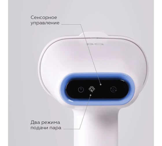 Отпариватель ручной BQ SG1008H белый-синий 86196614
