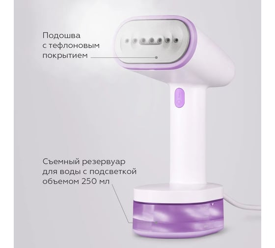 Отпариватель ручной BQ SG1008H белый-фиолетовый 86196616