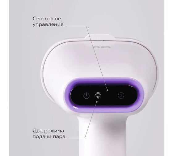 Отпариватель ручной BQ SG1008H белый-фиолетовый 86196616