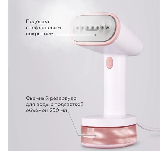 Отпариватель ручной BQ SG1008H белый-розовый 86196615