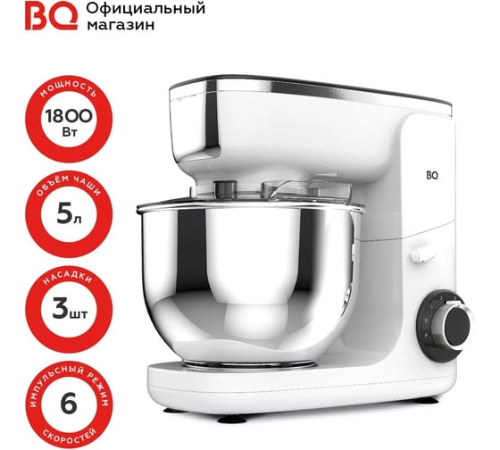 Миксер планетарный BQ -MX340 белый 86191716