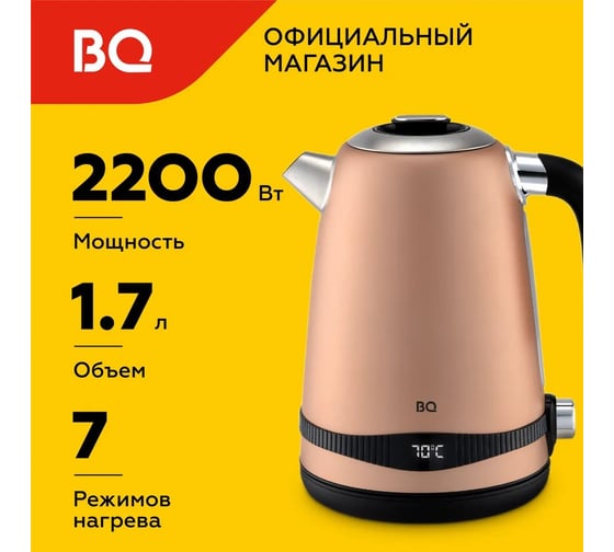 Чайник BQ KT1724SW бежевый 86195510