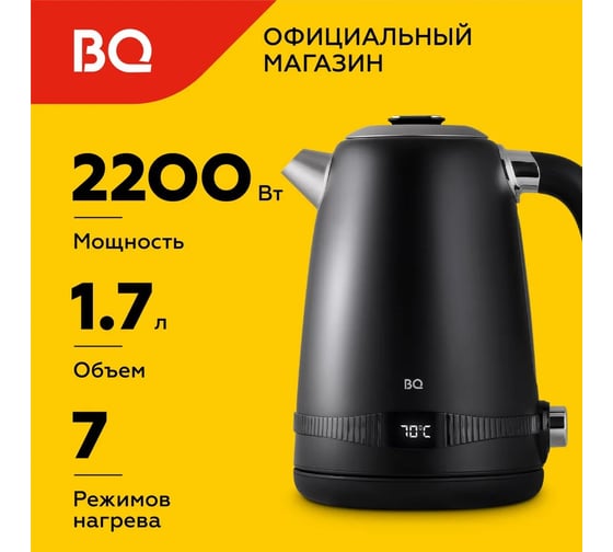 Чайник BQ KT1724SW черный 86195511