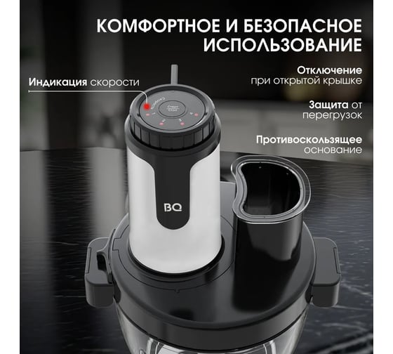 Измельчитель BQ CH1009 черный 86193020