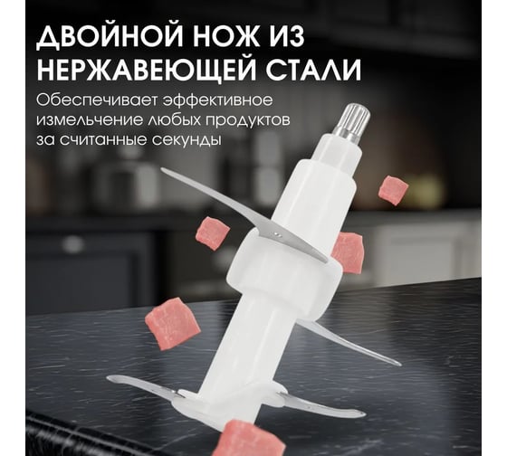Измельчитель BQ CH1009 черный 86193020