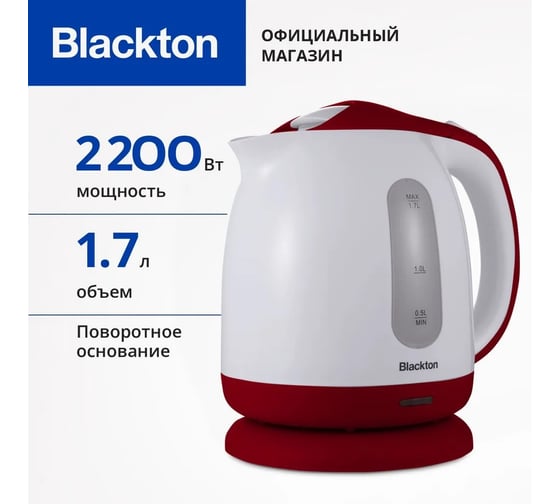 Чайник электрический Blackton Bt KT1701P белый-бордовый 86204286