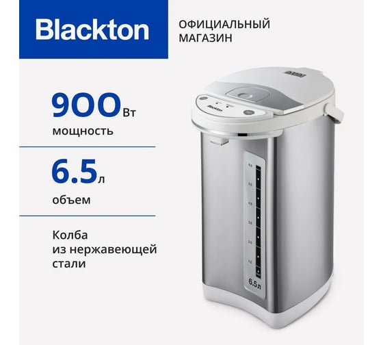 Термопот Blackton Bt TP600 белый-стальной 86194049