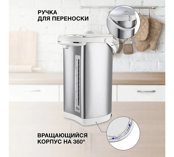 Термопот Blackton Bt TP600 белый-стальной 86194049