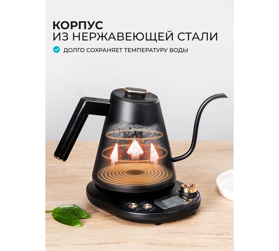Чайник для заваривания кофе и чая Galaxy LINE GL 0341, 1 л, 1100 Вт, черный, металлический корпус, регулировка температуры от 40 до 100°C, поддержание температуры 7010103410