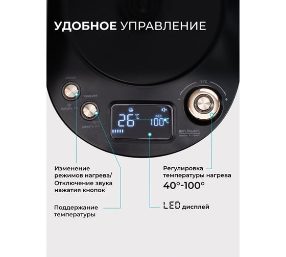 Чайник для заваривания кофе и чая Galaxy LINE GL 0341, 1 л, 1100 Вт, черный, металлический корпус, регулировка температуры от 40 до 100°C, поддержание температуры 7010103410