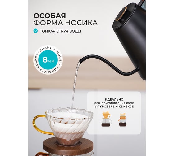 Чайник для заваривания кофе и чая Galaxy LINE GL 0341, 1 л, 1100 Вт, черный, металлический корпус, регулировка температуры от 40 до 100°C, поддержание температуры 7010103410