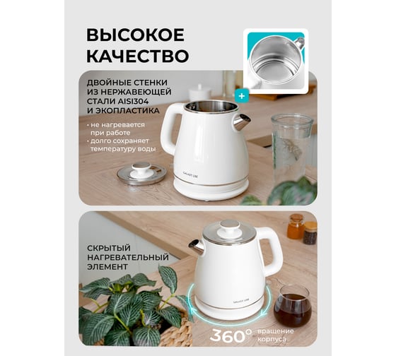 Чайник электрический Galaxy LINE GL 0331, 1.8 л, 2200 Вт, двойная стенка, белый 7010103311