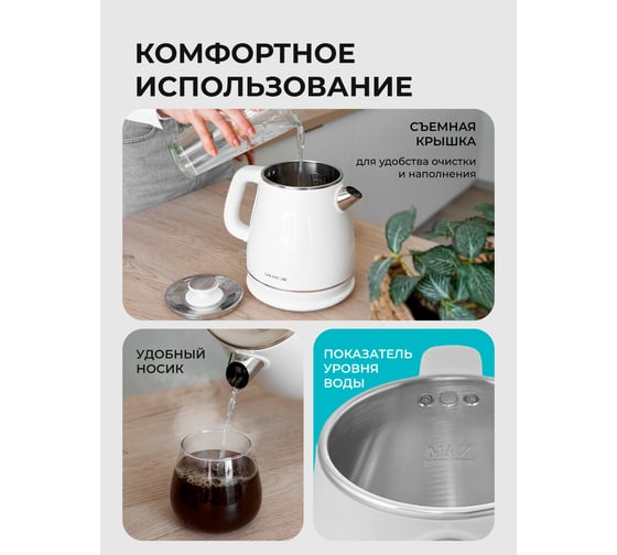 Чайник электрический Galaxy LINE GL 0331, 1.8 л, 2200 Вт, двойная стенка, белый 7010103311