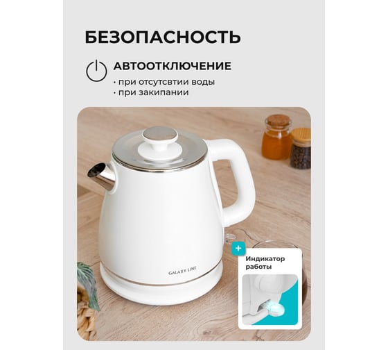 Чайник электрический Galaxy LINE GL 0331, 1.8 л, 2200 Вт, двойная стенка, белый 7010103311