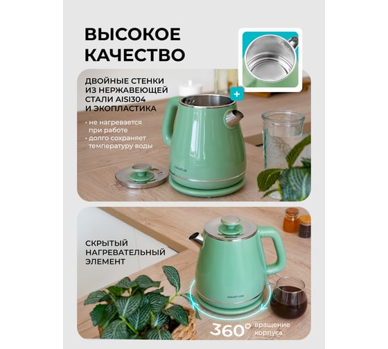 Чайник электрический Galaxy LINE GL 0331, 1.8 л, 2200 Вт, двойная стенка, зеленый 7010103316