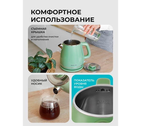 Чайник электрический Galaxy LINE GL 0331, 1.8 л, 2200 Вт, двойная стенка, зеленый 7010103316