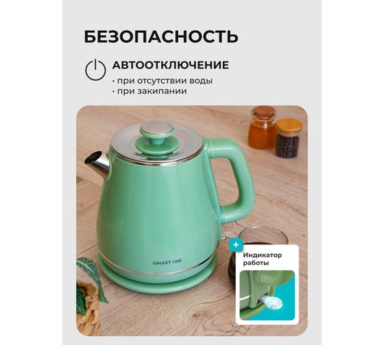 Чайник электрический Galaxy LINE GL 0331, 1.8 л, 2200 Вт, двойная стенка, зеленый 7010103316