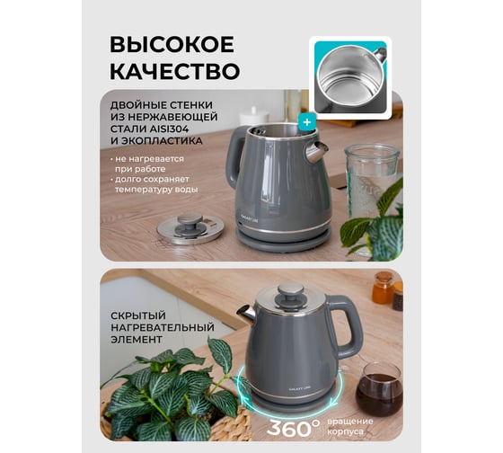 Чайник электрический Galaxy LINE GL 0331, 1.8 л, 2200 Вт, двойная стенка, серый 7010103318