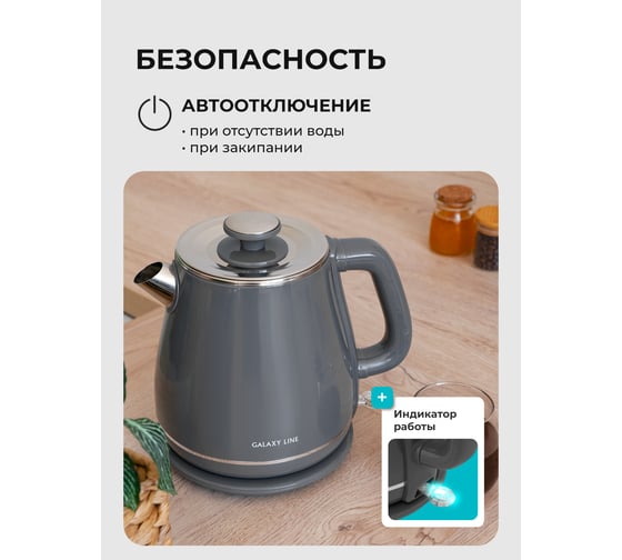 Чайник электрический Galaxy LINE GL 0331, 1.8 л, 2200 Вт, двойная стенка, серый 7010103318