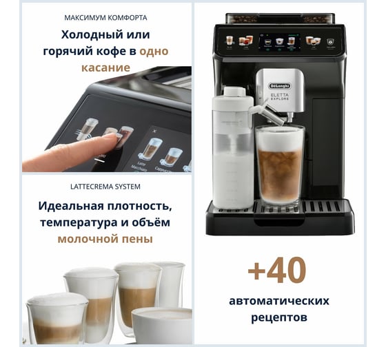 Кофемашина DeLonghi ECAM450.55.G 0132217069