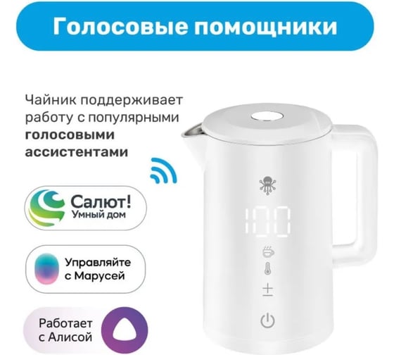 Умный чайник SLS KET-06 WiFi white SLS-KET-06WFSI-WH